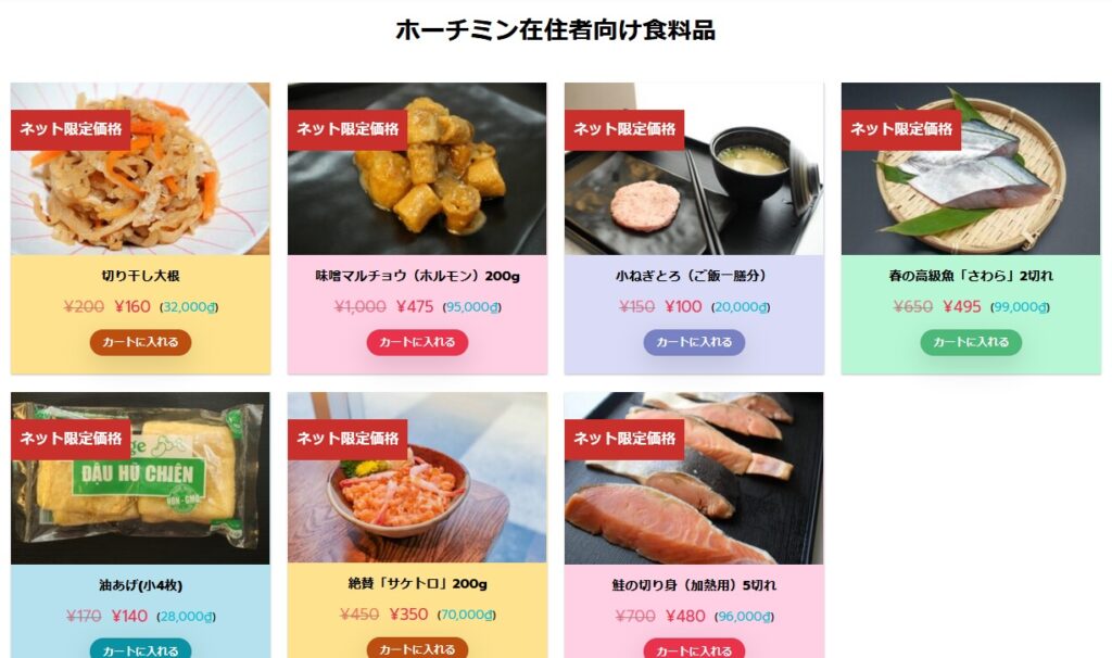 ユーゴックで買える日本人向けの食品・食材はどんなの？