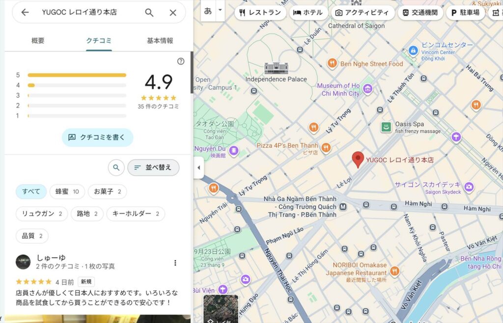 Googleレビューでキーホルダー＆マグネットが無料で貰える！