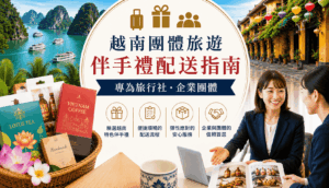Vietnam Group Travel Souvenir Arrangement Guide